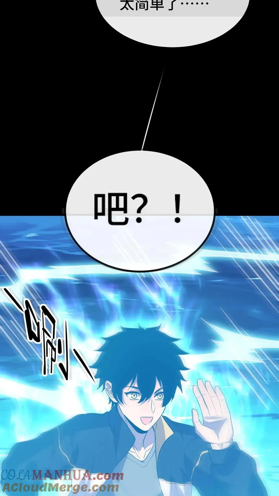 看见血条的我，处刑神明！漫画,第64话 意识深渊1图