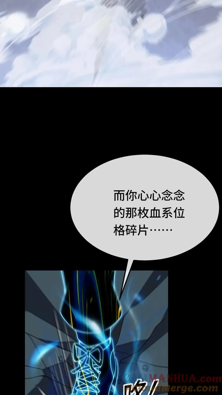 看见血条的我，处刑神明！漫画,第193话 火龙果味的1图