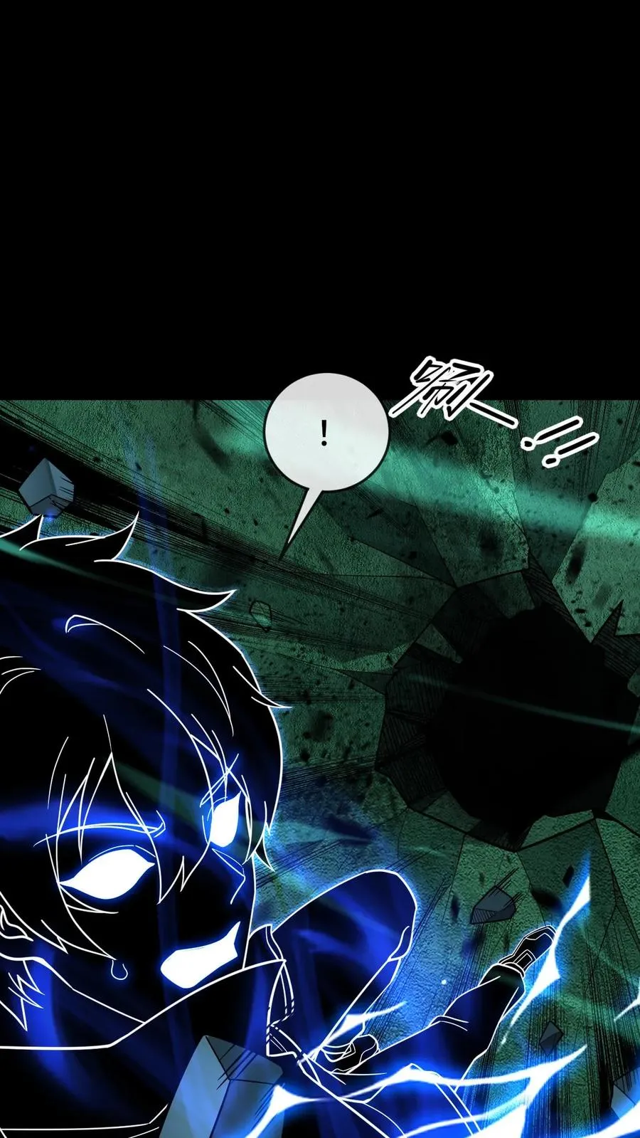 看见血条的我，处刑神明！漫画,第87话 初战超凡2图