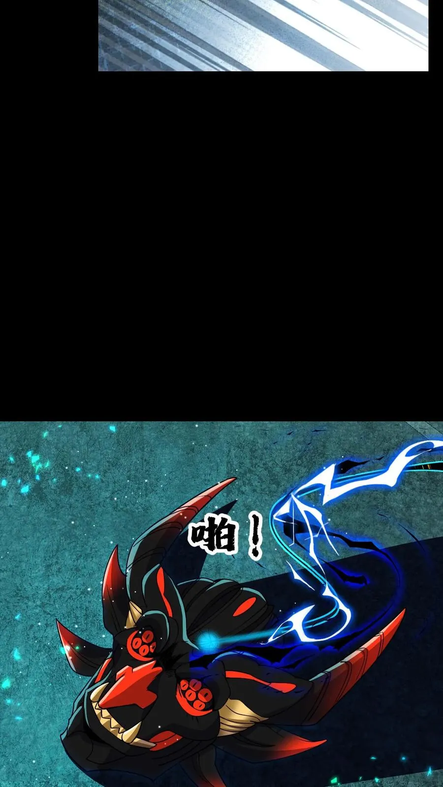 看见血条的我，处刑神明！漫画,第188话 又一个血系位格者2图