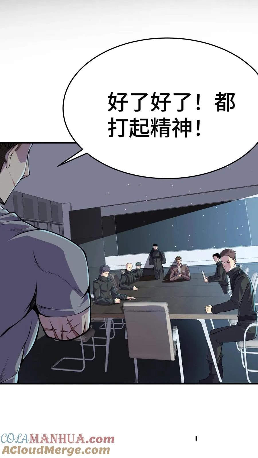 看见血条的我处刑神明笔趣阁免费漫画,第30话 武考提前1图