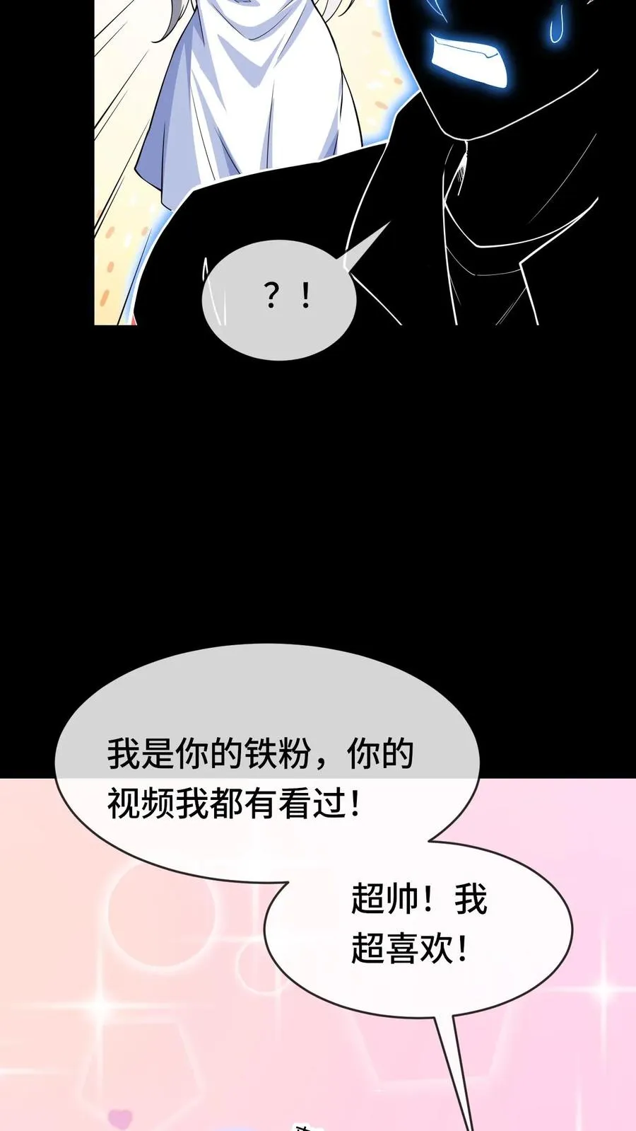 看见血条的我处刑神明小说下载txt漫画,第53话 英雄降临2图