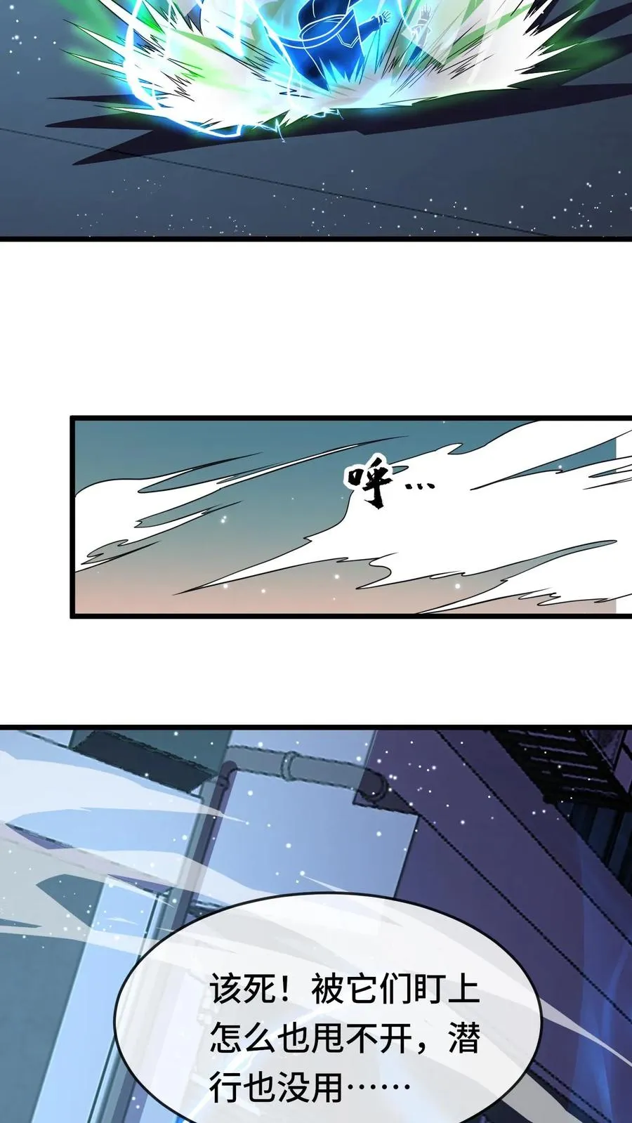 看见血条的我，处刑神明！漫画,第108话 死局2图
