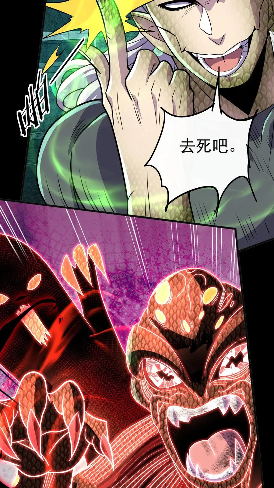 看见血条的我，处刑神明！漫画,第89话 隐藏的目的2图