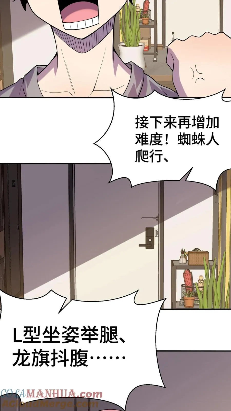 看见血条的我处刑神明txt全集下载漫画,第6话 世界的暗面1图