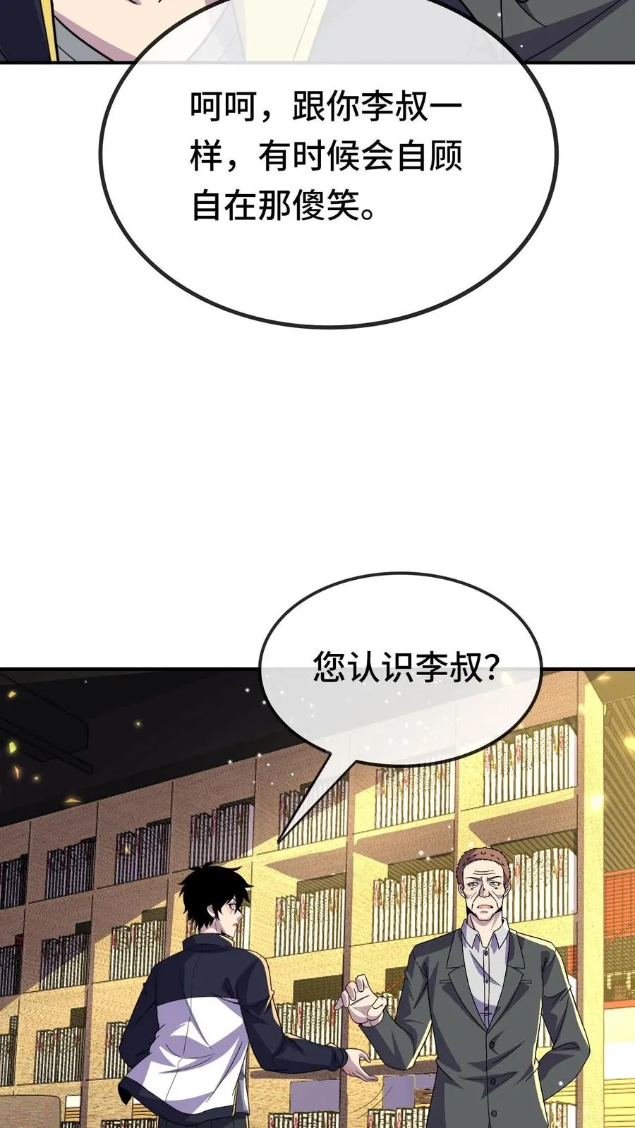 看见血条的我处刑神明漫画哪里看漫画,第158话 三阶的条件2图