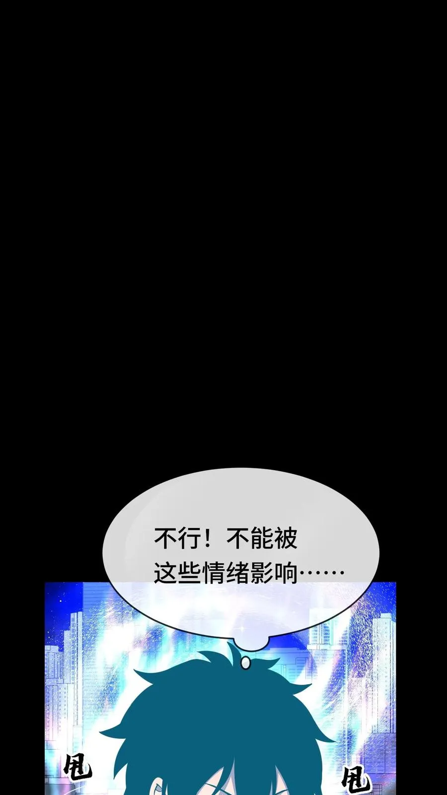 看见血条的我，处刑神明！漫画,第64话 意识深渊2图