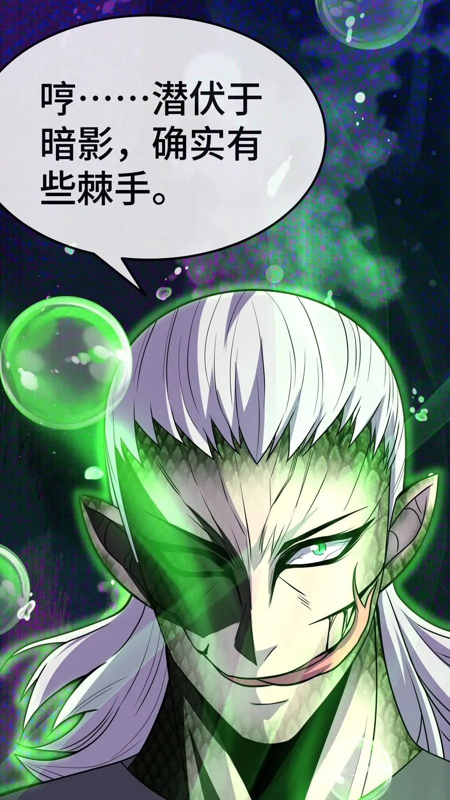 看见血条的我，处刑神明！漫画,第88话 劣势局2图