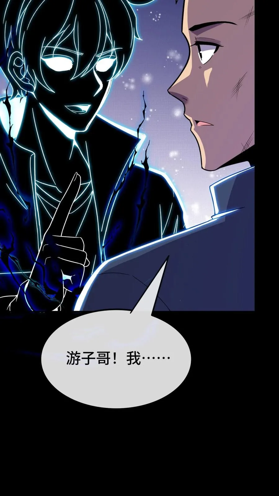 看见血条的我，处刑神明！漫画,第154话 口粮2图