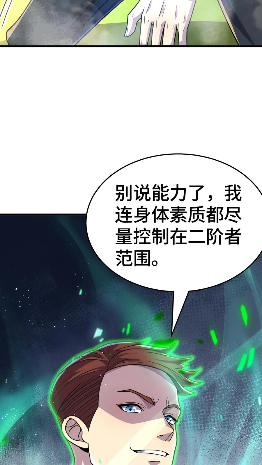 看见血条的我，处刑神明！漫画,第131话 以彼之道，还之彼身2图
