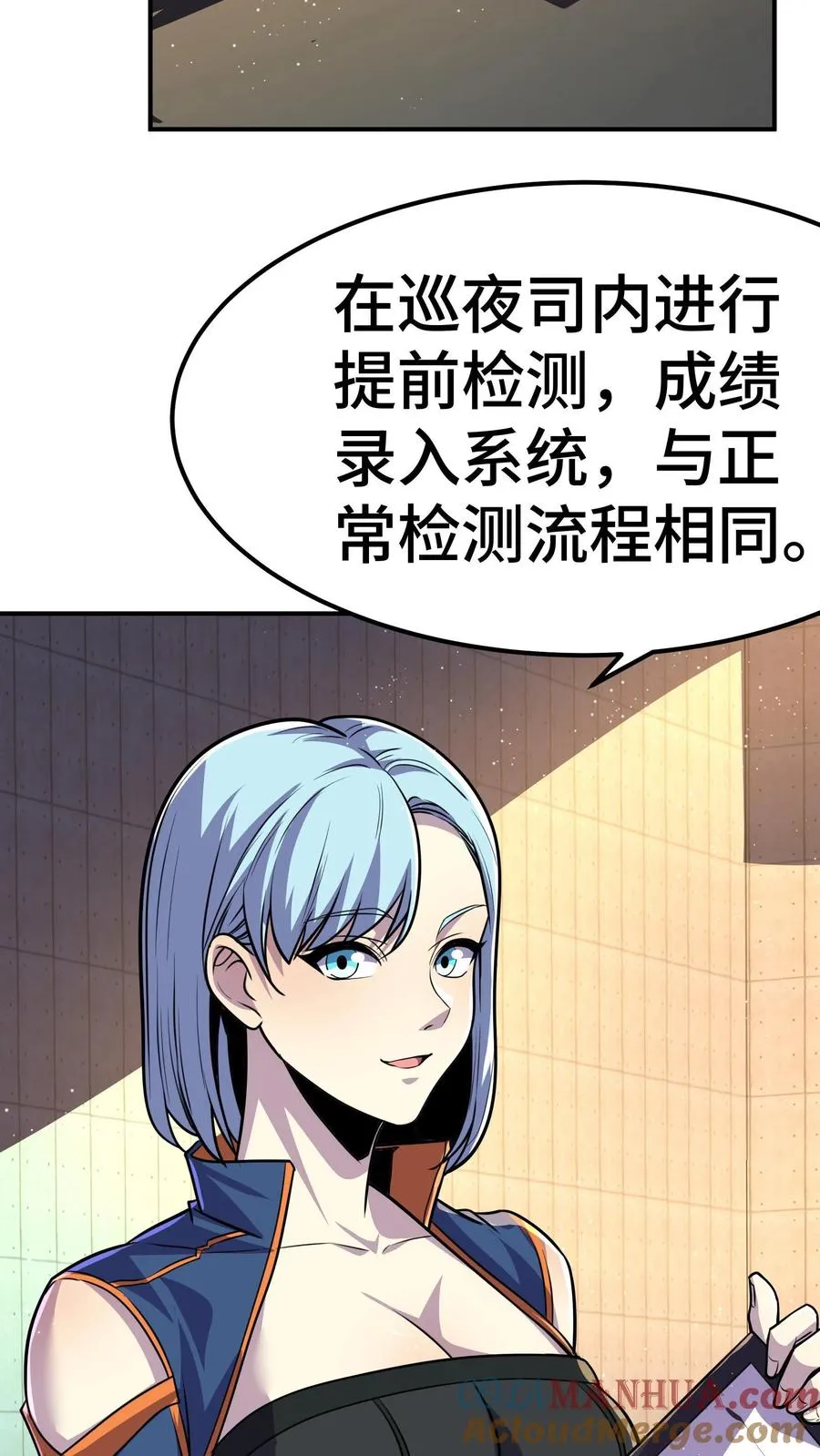 看见血条的我，处刑神明！漫画,第58话 进局子里了？1图
