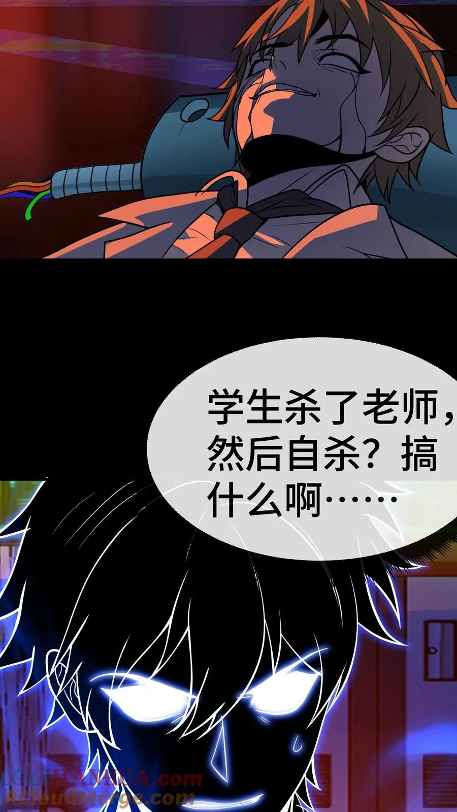 看见血条的我，处刑神明！漫画,第81话 叛乱1图
