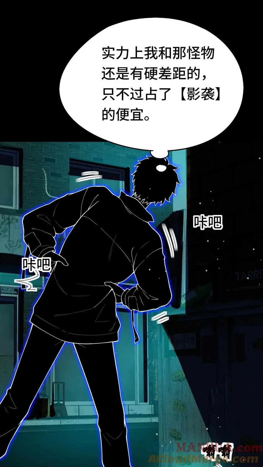 看见血条的我处刑神明笔趣阁江游漫画,第36话 直播变强1图