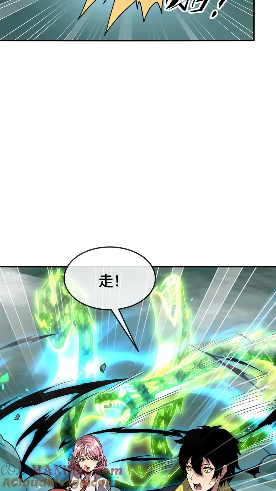 看见血条的我，处刑神明！漫画,第104话 瞳蛇1图