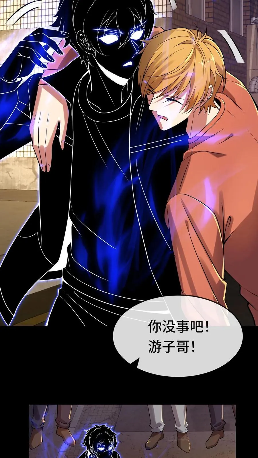 看见血条的我，处刑神明！漫画,第84话 异种的计划2图