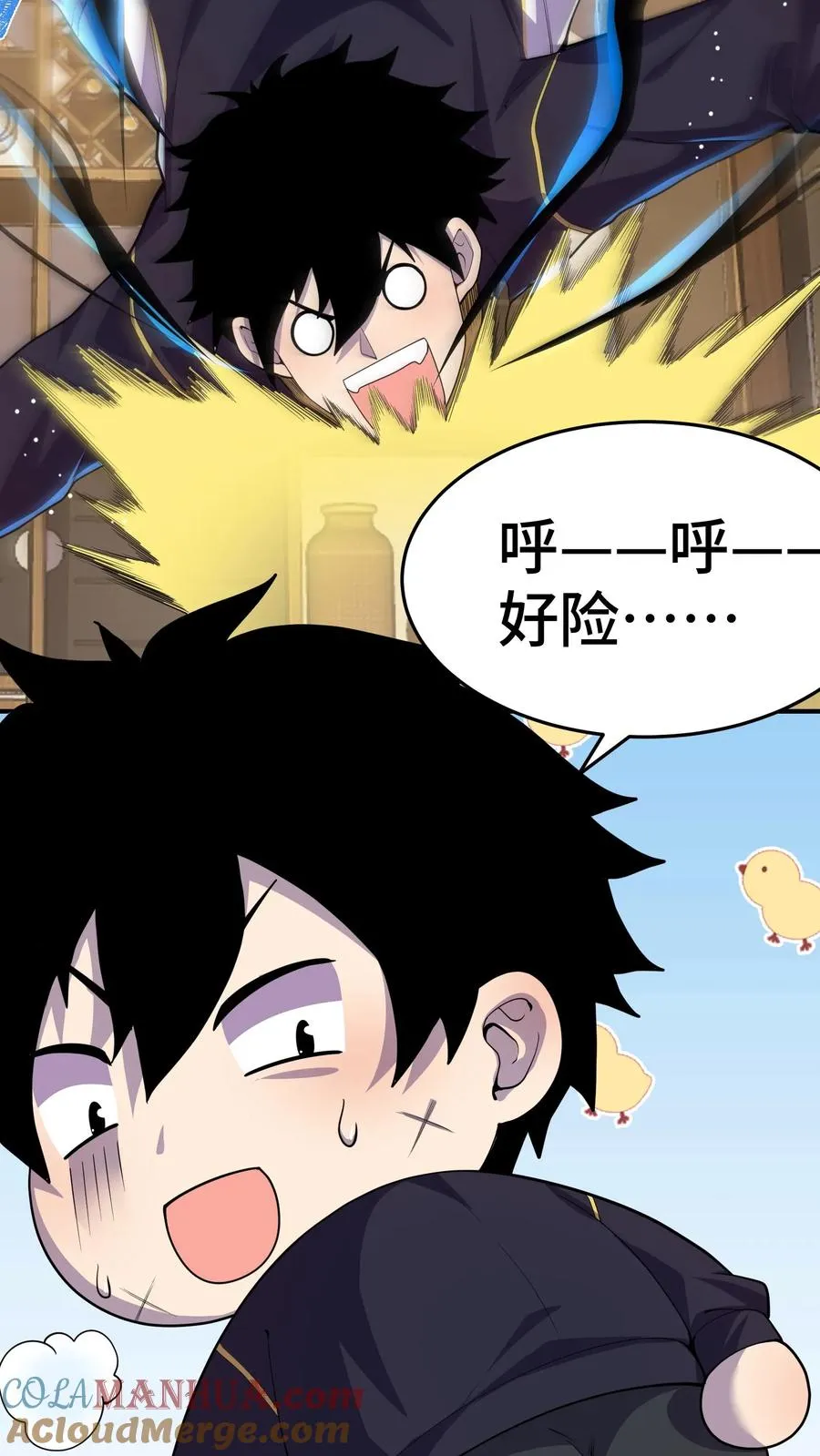 看见血条的我，处刑神明！漫画,第7话 三战阿飘1图