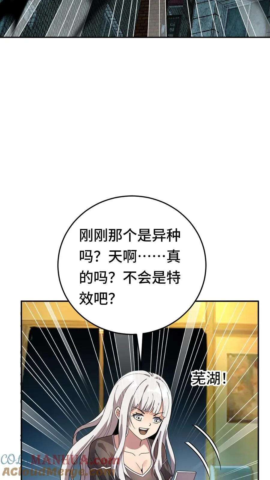 看见血条的我处刑神明介绍漫画,第34话 猎杀直播中1图