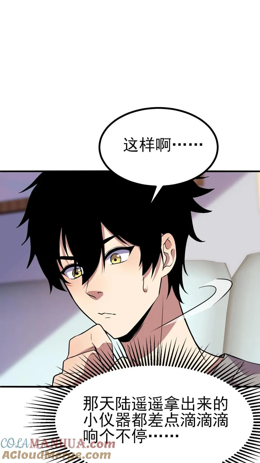 看见血条的我，处刑神明！漫画,第8话 武考1图