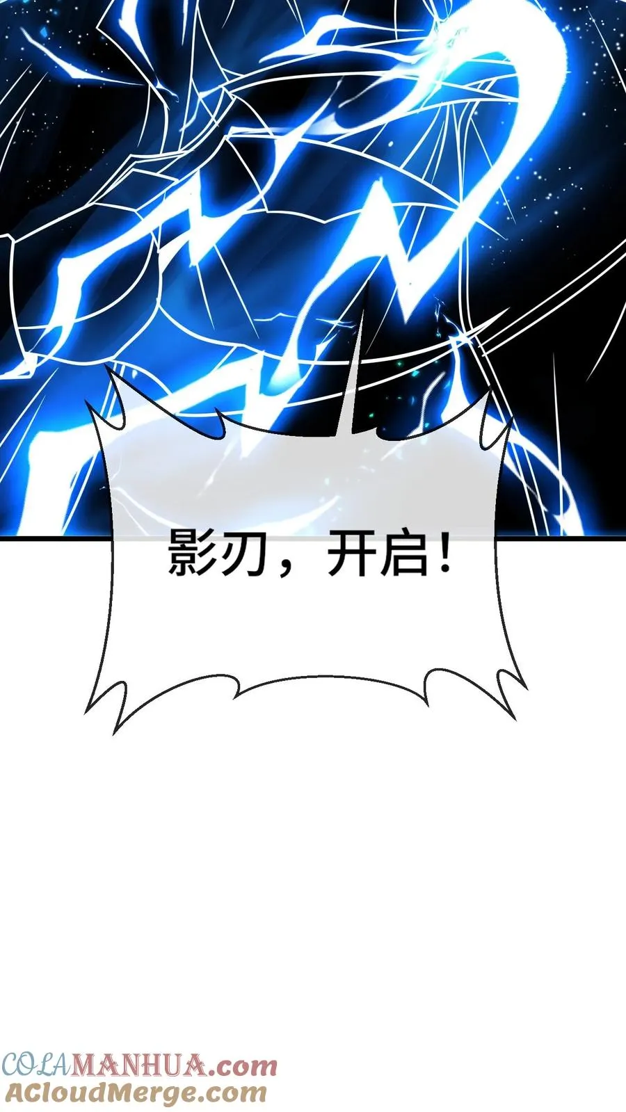 看见血条的我，处刑神明！漫画,第108话 死局1图