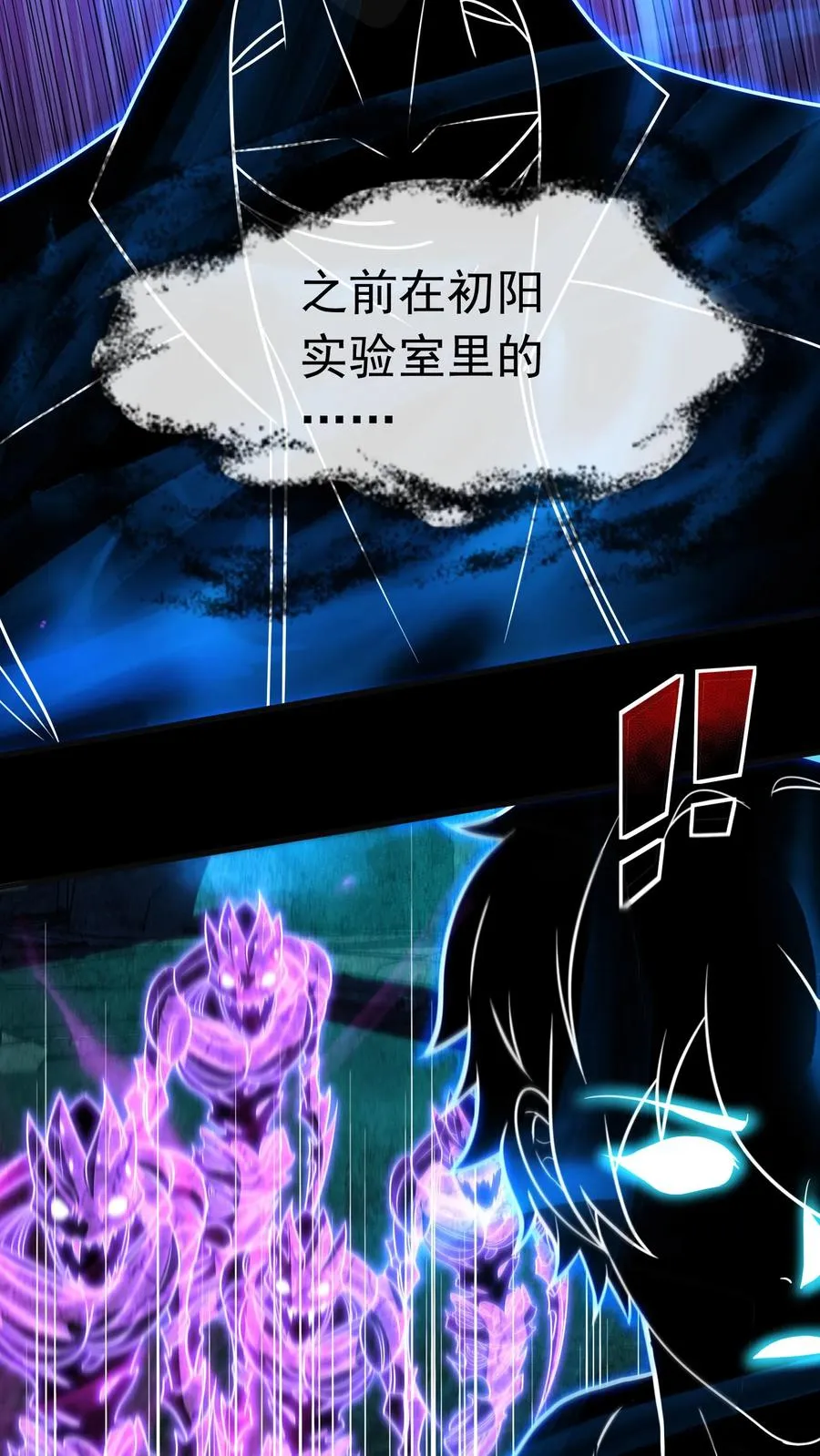 看见血条的我，处刑神明！漫画,第89话 隐藏的目的2图