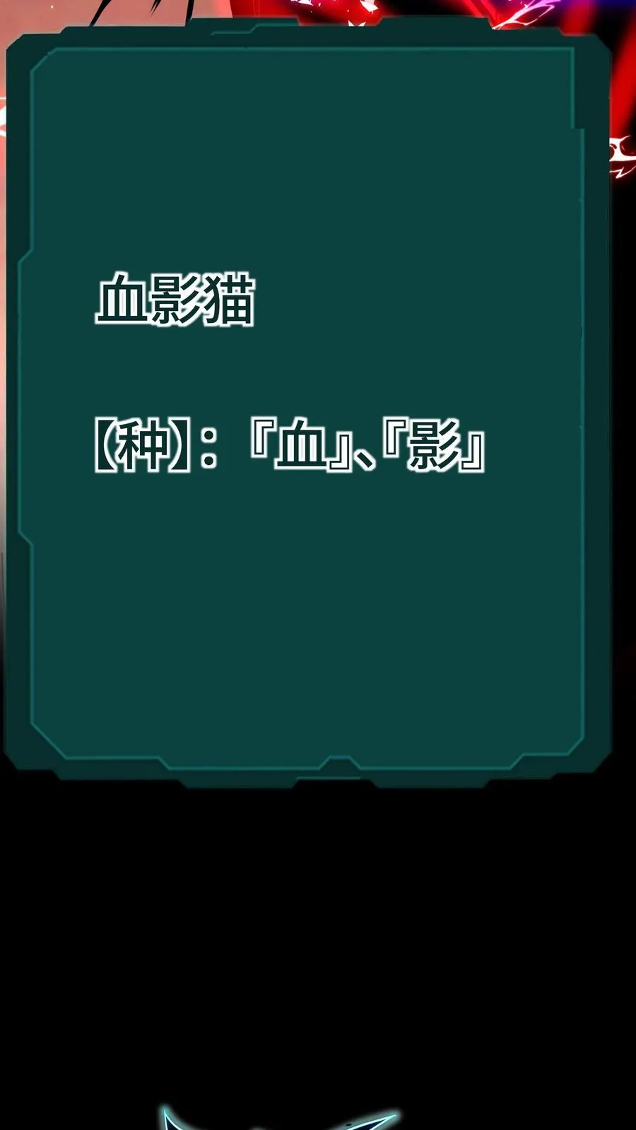 看见血条的我，处刑神明！漫画,第72话 合作2图