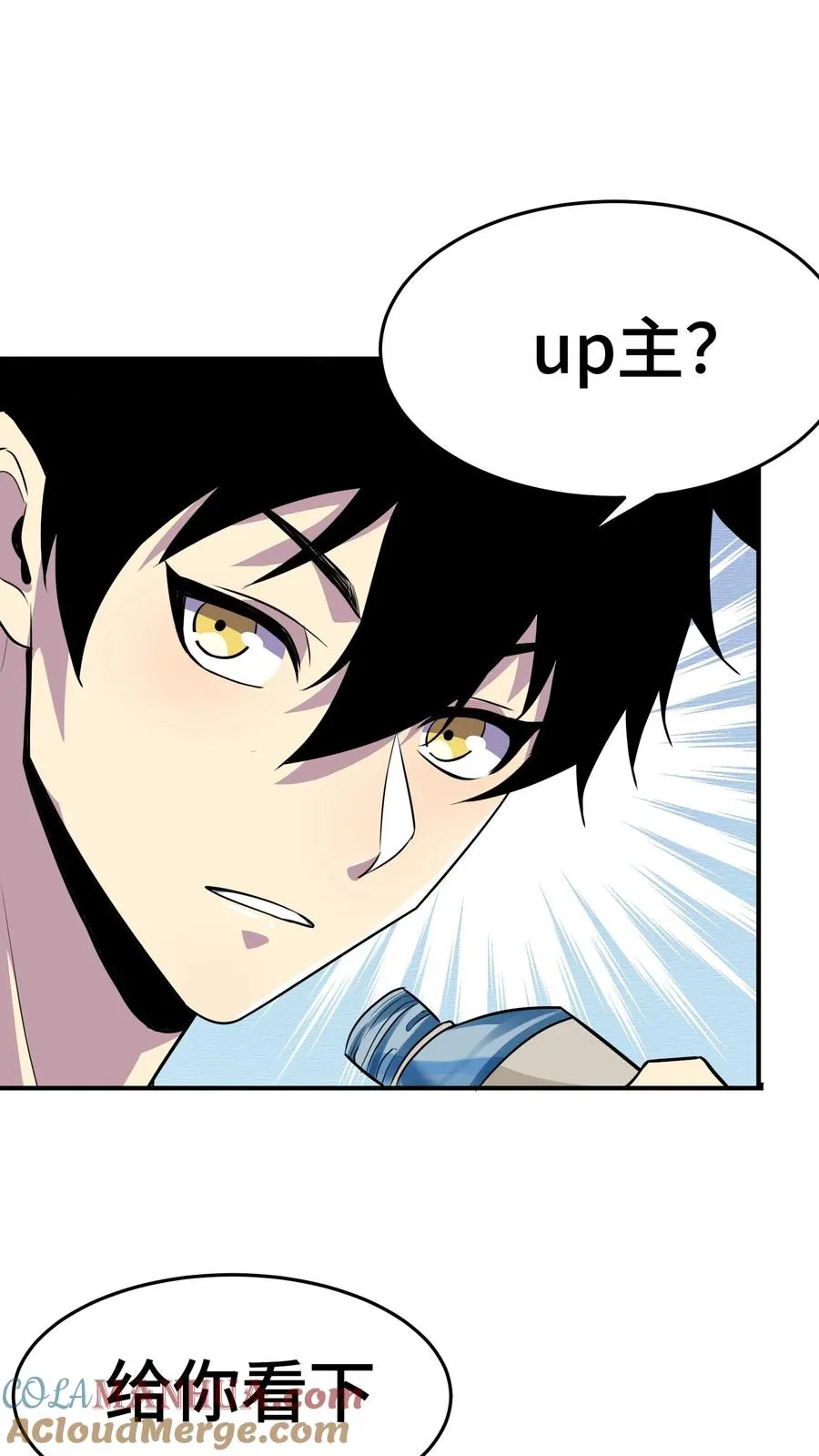 看见血条的我，处刑神明！漫画,第37话 我火了！2图