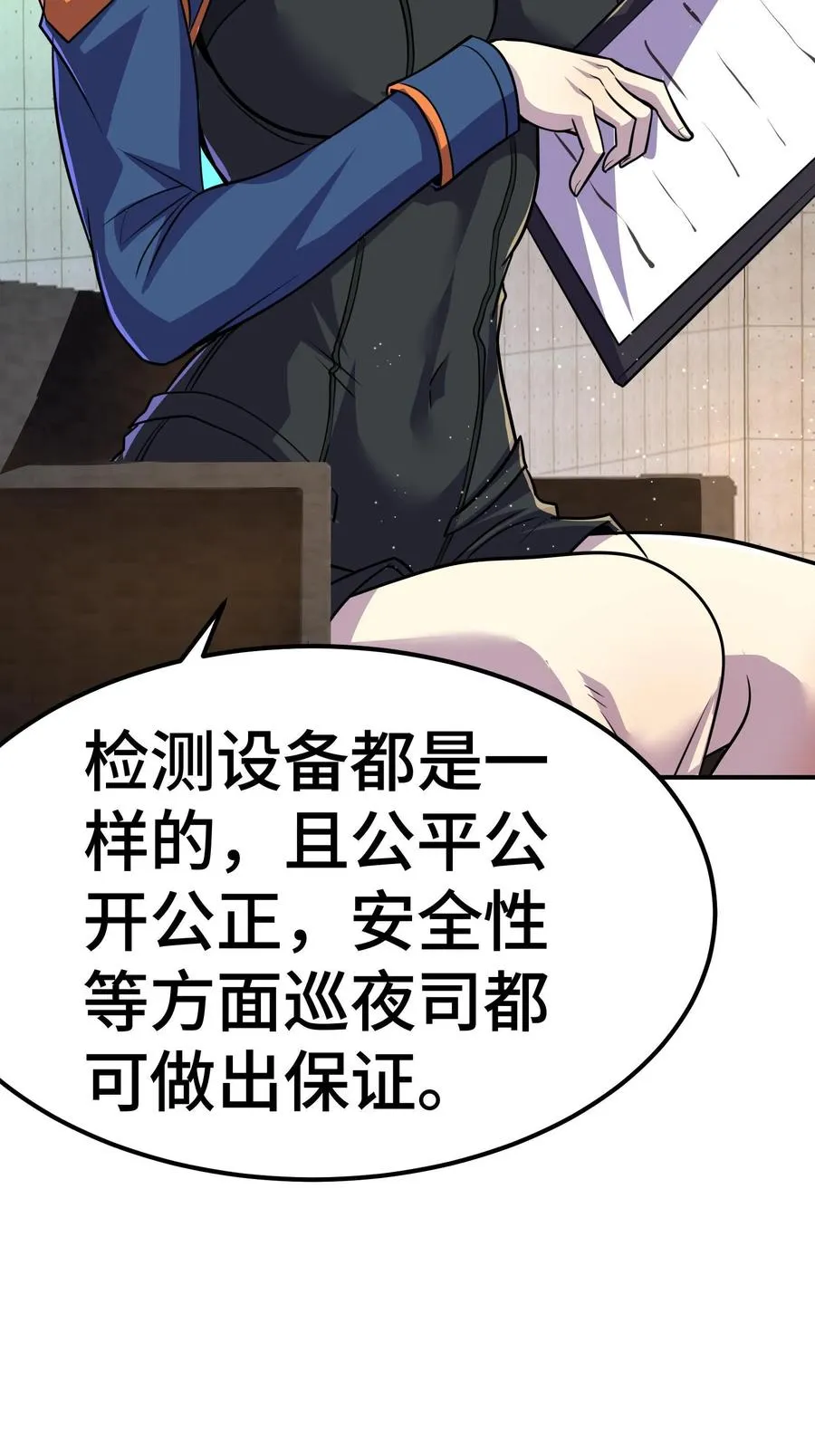 看见血条的我，处刑神明！漫画,第58话 进局子里了？2图