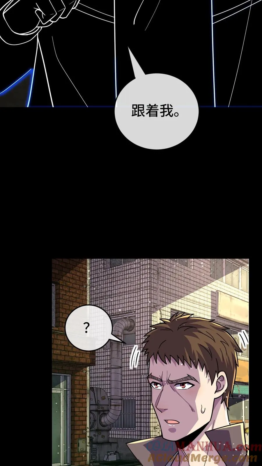 看见血条的我，处刑神明！漫画,第85话 抉择1图