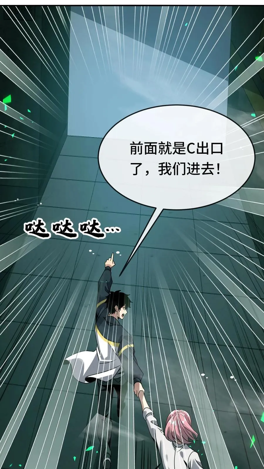 看见血条的我，处刑神明！漫画,第104话 瞳蛇2图