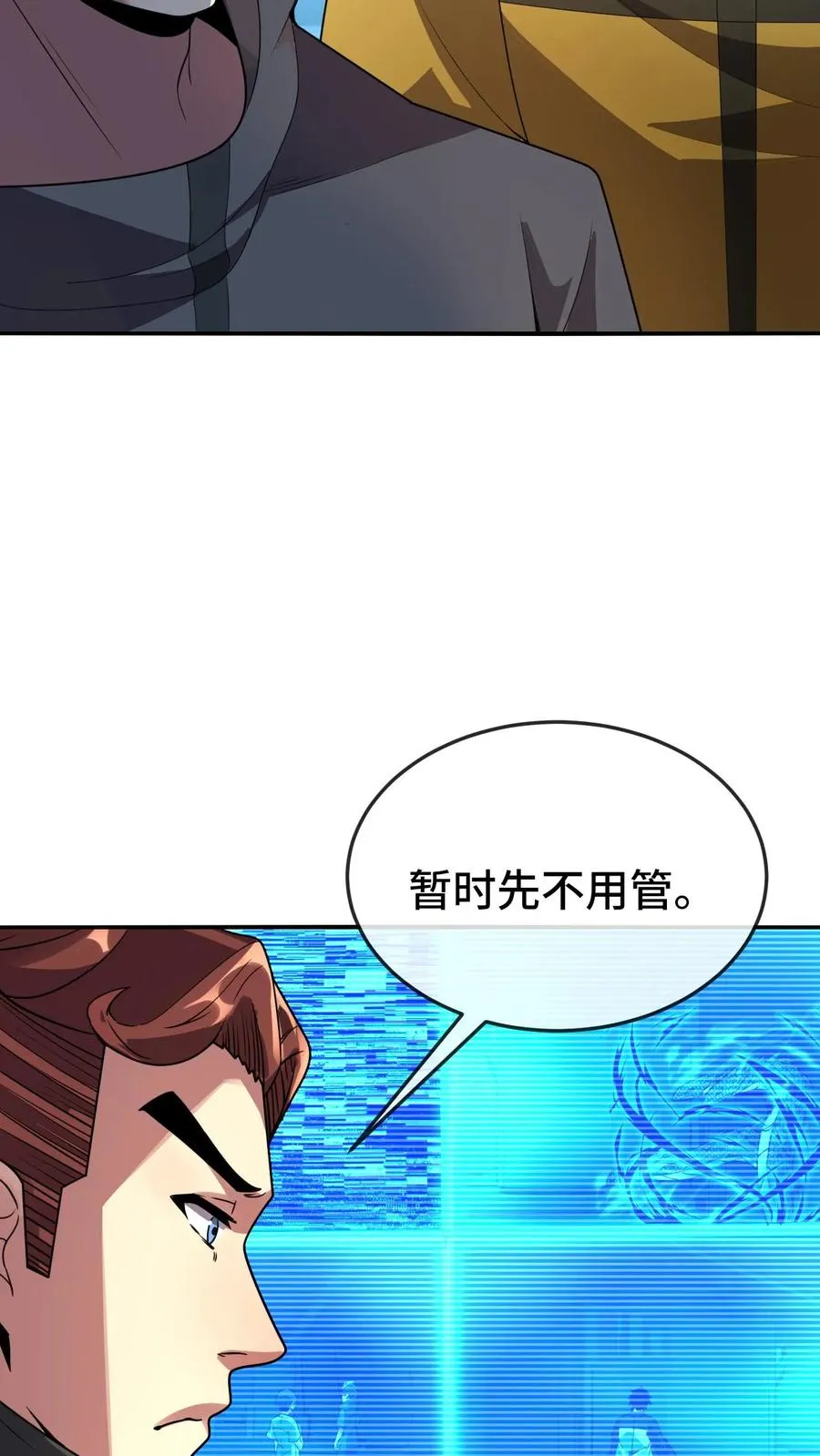 看见血条的我处刑神明txt全集下载漫画,第105话 暗流涌动2图