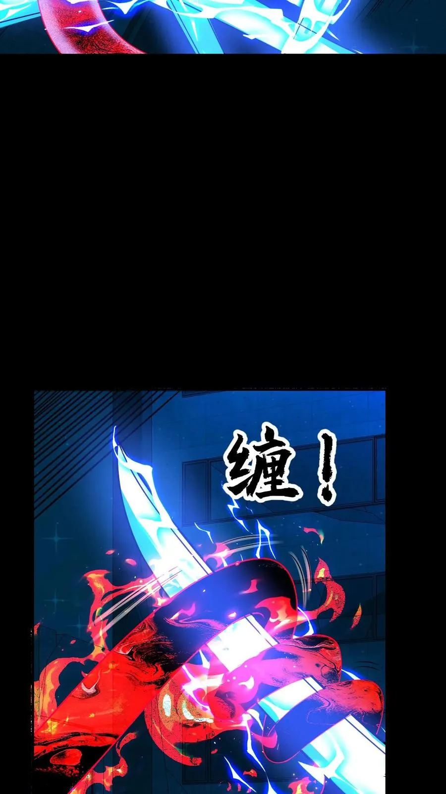 看见血条的我，处刑神明！漫画,第185话 血种对影种2图