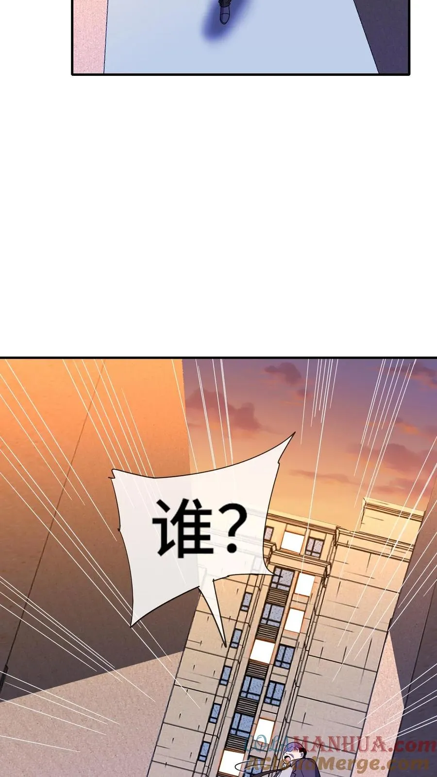 看见血条的我，处刑神明！漫画,第182话 追踪1图