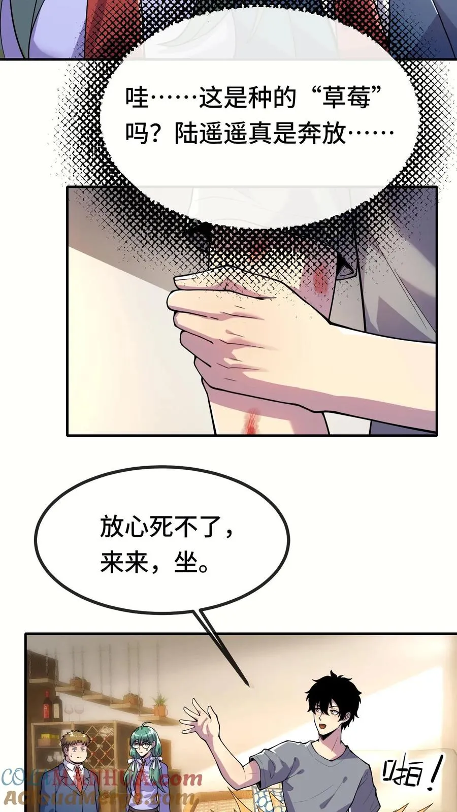 看见血条的我处刑神明小说怎么样漫画,第28话 惊喜1图