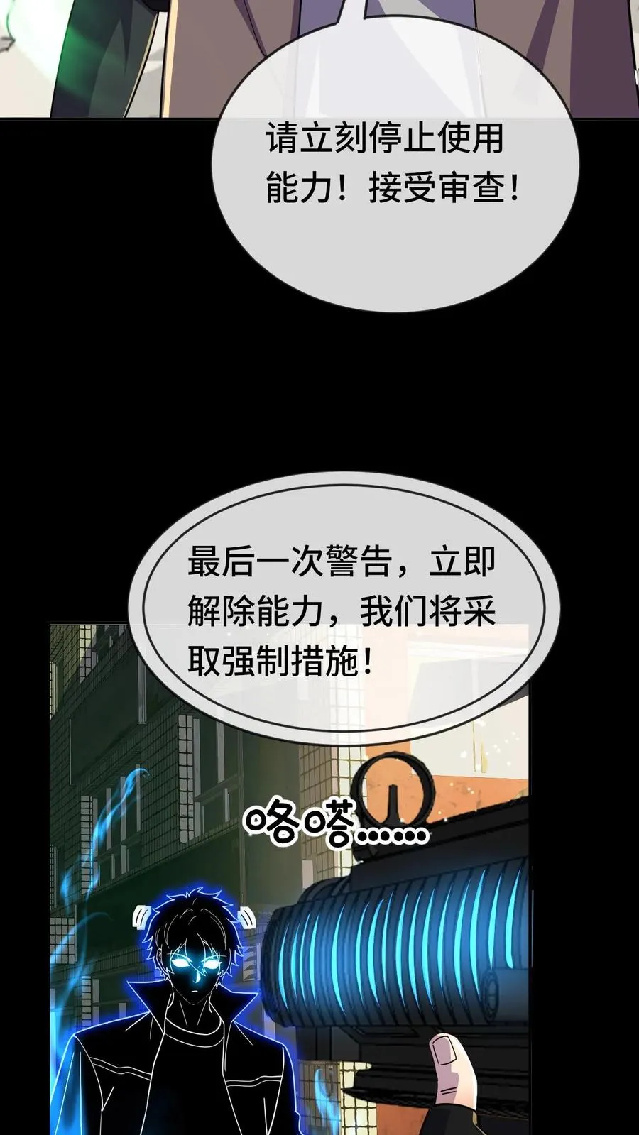 看见血条的我，处刑神明！漫画,第85话 抉择2图