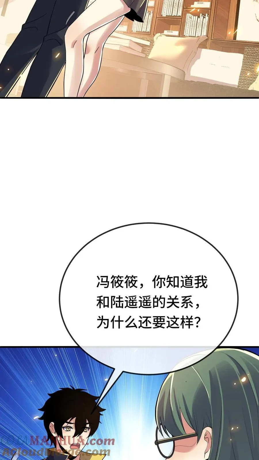 看见血条的我处刑神明txt全集下载漫画,第169话 不甘心1图