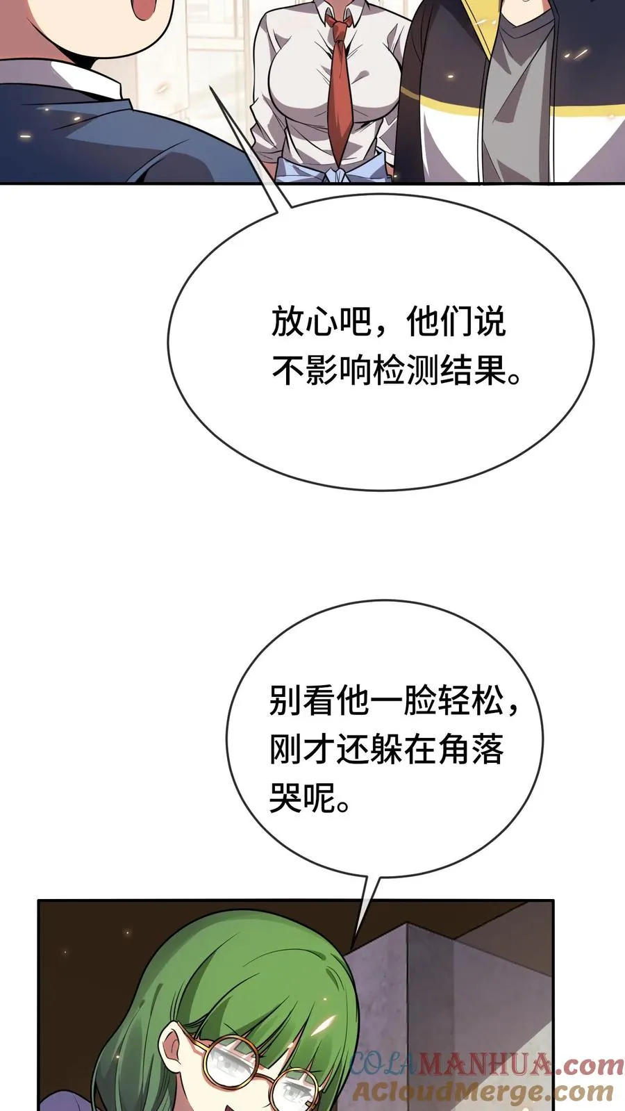 看见血条的我处刑神明txt全集下载漫画,第61话 超凡测试1图