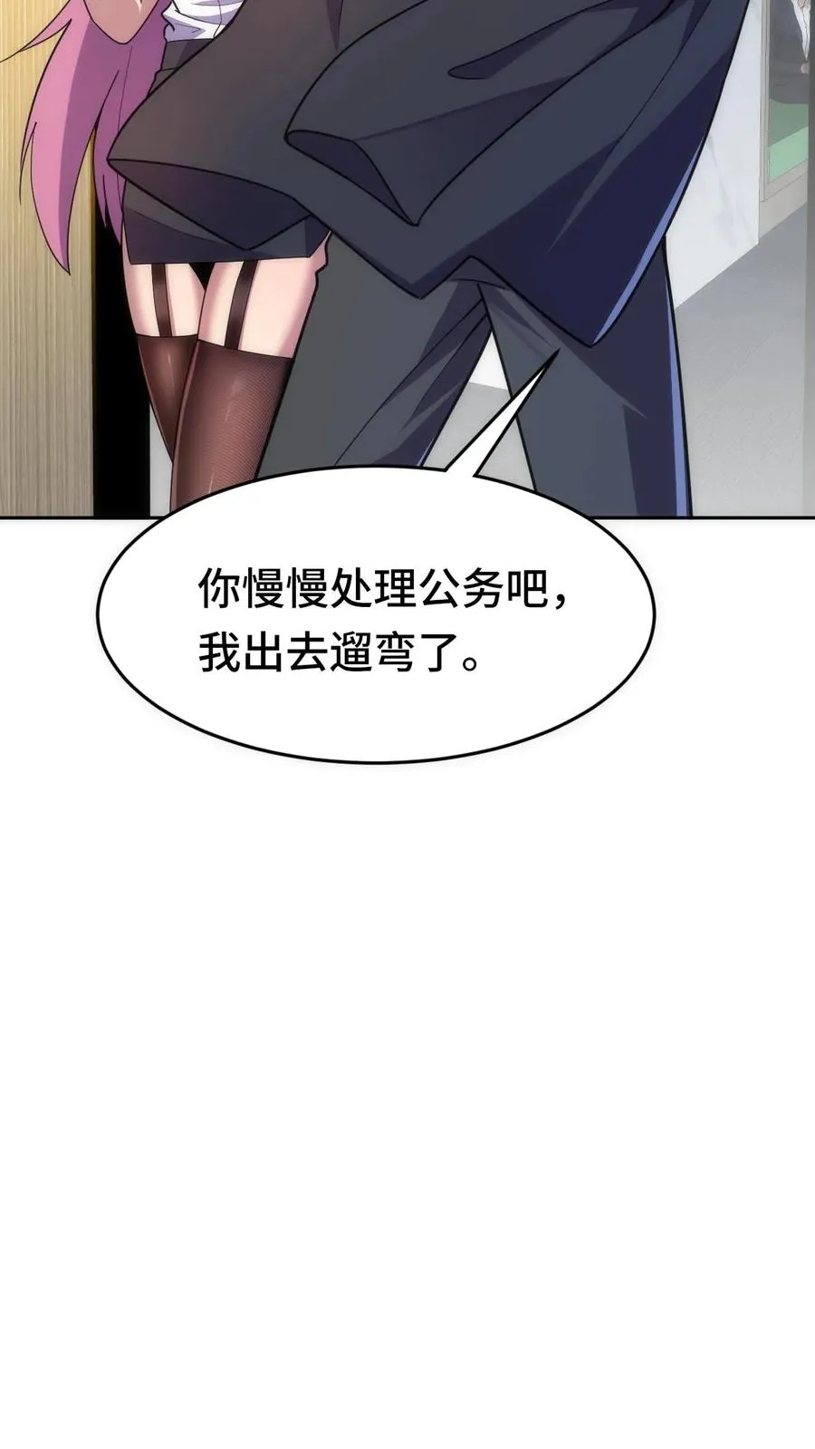 看见血条的我处刑神明小说下载txt漫画,第31话 奇葩异种？2图