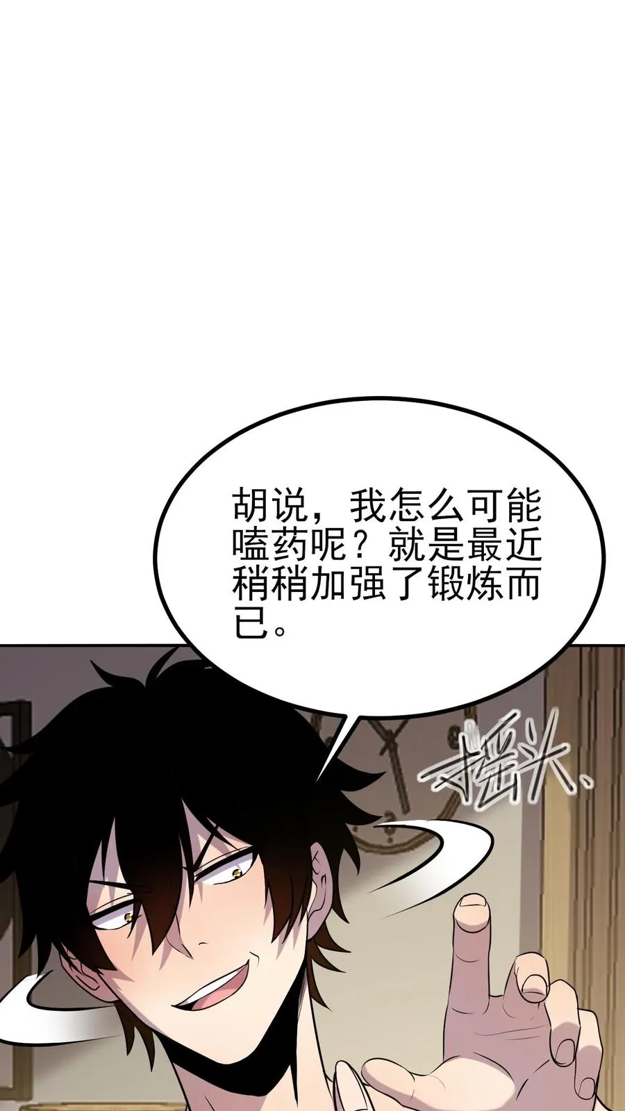 看见血条的我处刑神明女主是谁漫画,第5话 我躺着也能变强2图