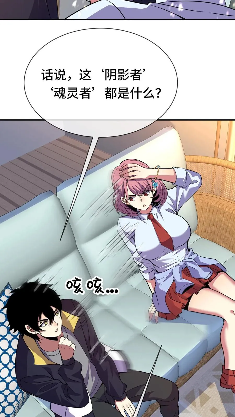 看见血条的我，处刑神明！漫画,第73话 陆遥的能力2图