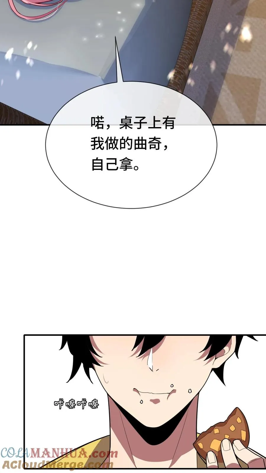 看见血条的我处刑神明江游什么身份漫画,第73话 陆遥的能力1图