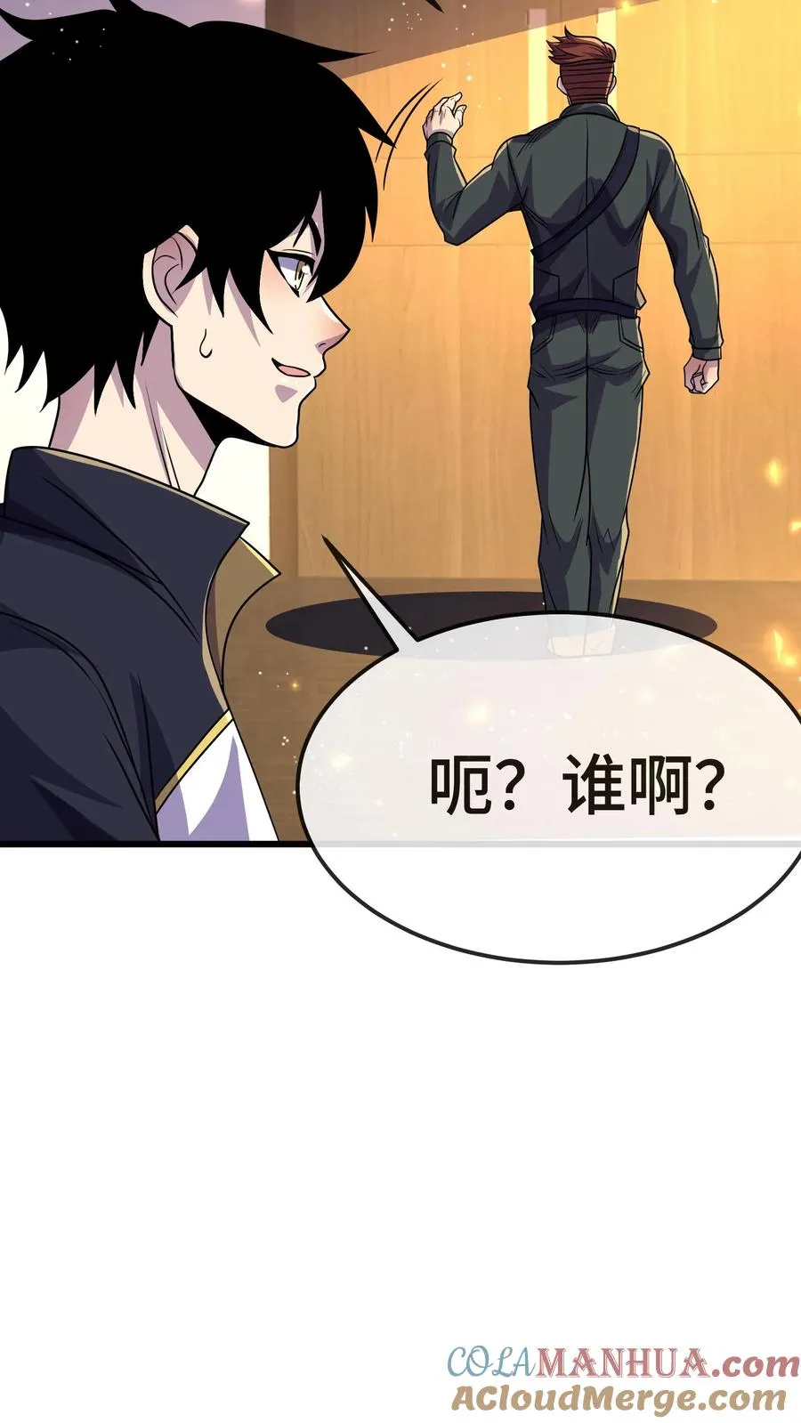 看见血条的我，处刑神明！漫画,第160话 实战考核1图