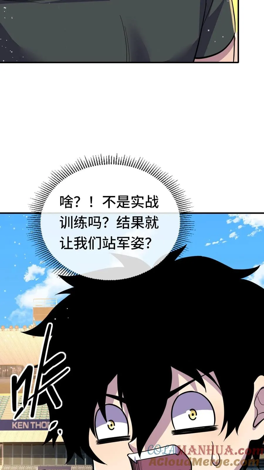 处刑神明!80漫画,第129话 单练1图