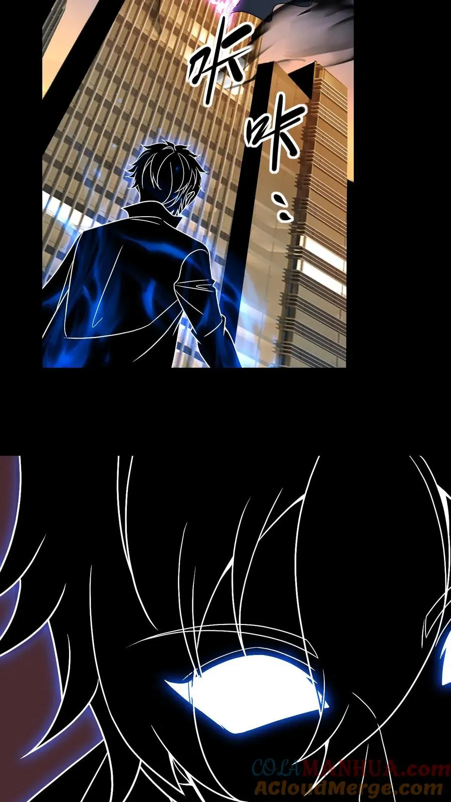看见血条的我，处刑神明！漫画,第84话 异种的计划1图