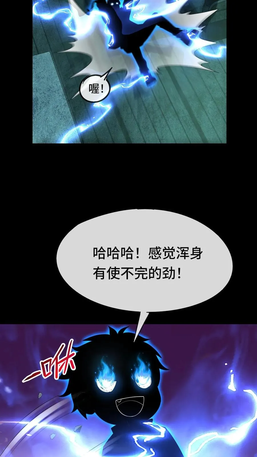 看见血条的我处刑神明txt全集下载漫画,第29话 锻炼狂魔2图