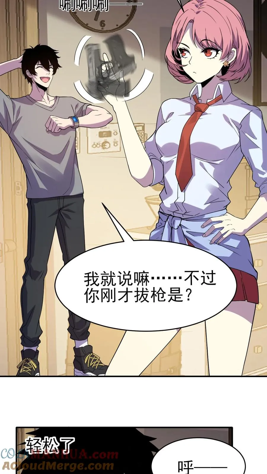 看见血条的我，处刑神明！漫画,第5话 我躺着也能变强1图