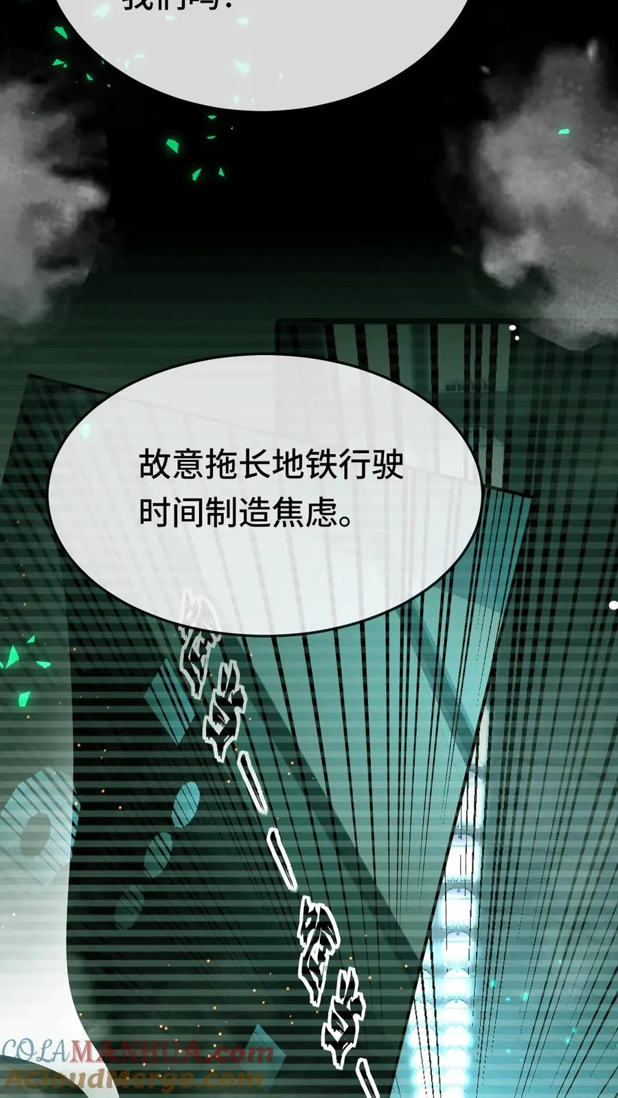 看见血条的我处刑神明人物介绍漫画,第103话 试炼1图