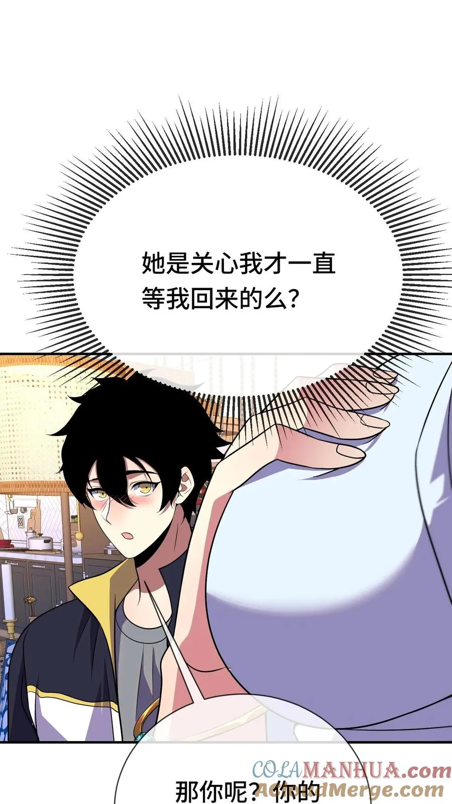 看见血条的我，处刑神明！漫画,第73话 陆遥的能力1图
