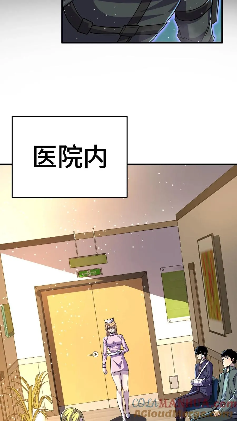 看见血条的我处刑神明漫画免费漫画,第116话 救我的是游子哥1图