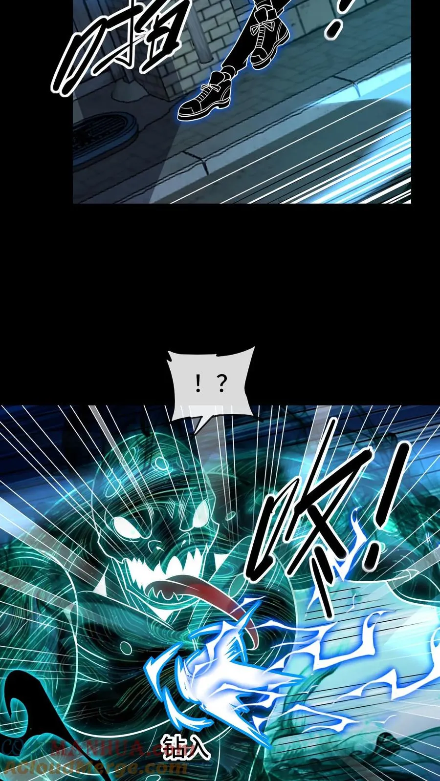看见血条的我，处刑神明！漫画,第75话 代号——神明1图