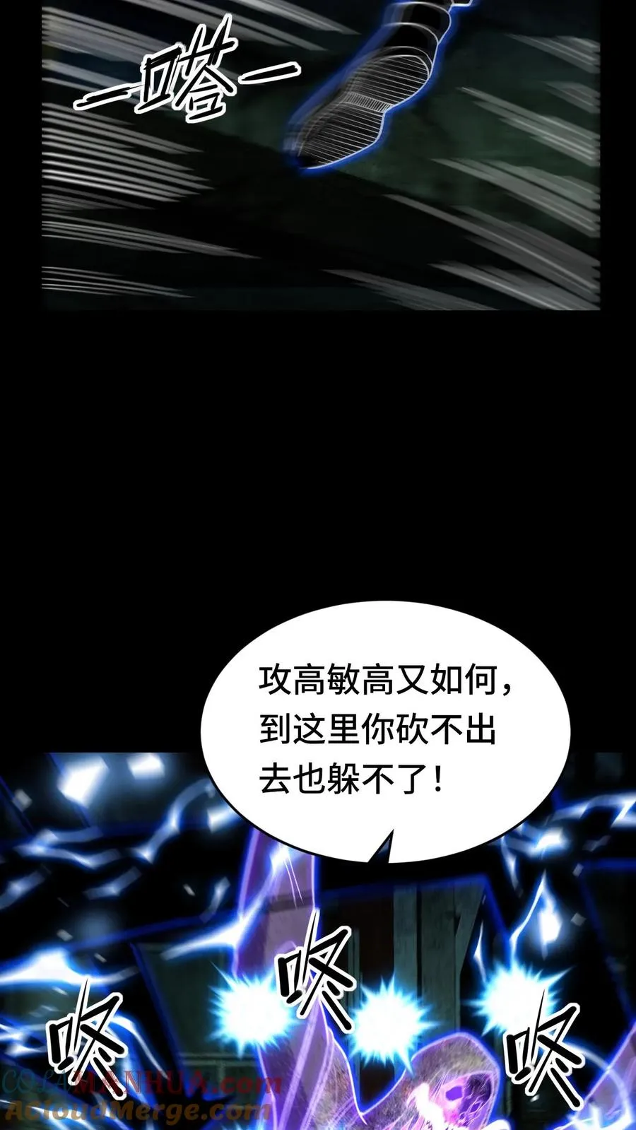 看见血条的我，处刑神明！漫画,第40话 熟悉的面孔1图